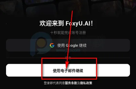 foxyu�����ֻ���