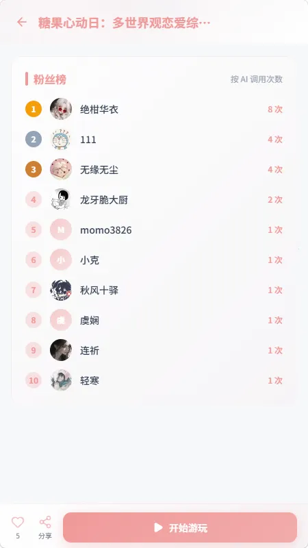 �в���(AI���ֻ�����Ϸ)v1.0.1 ��Ѱ��ͼ