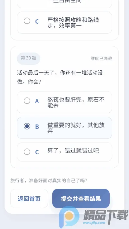 YSTIԭ���˸����(ԭ���˸������Ϸ)v1.0 ��Ѱ��ͼ