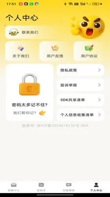 ����ƶ�����(�������Ӧ��)v1.0.0 �ٷ������ͼ