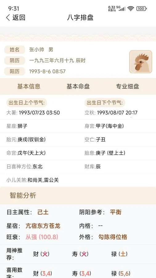 ��������2026�ٷ����°汾v3.3.2 ��Ѱ��ͼ