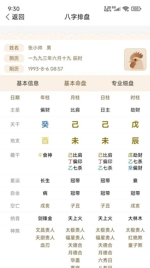 ��������2026�ٷ����°汾v3.3.2 ��Ѱ��ͼ