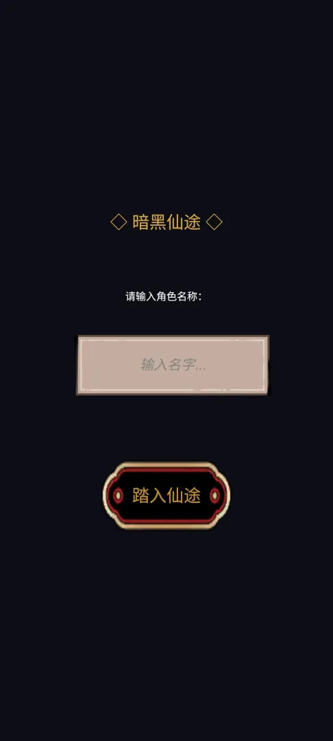 ������;ʹ�ò�������(������;������Ϸ)v1.0.1 ��׿���ͼ