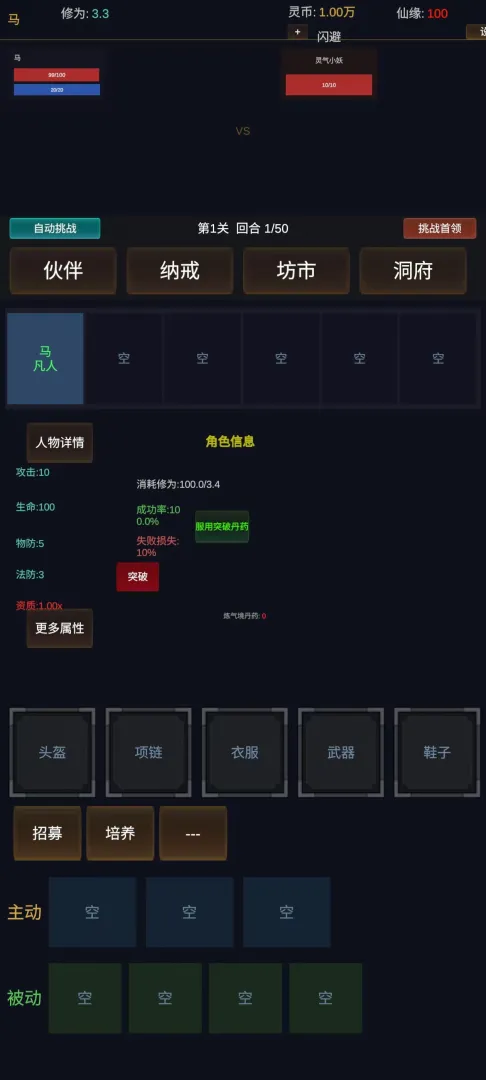 ������;ʹ�ò�������(������;������Ϸ)v1.0.1 ��׿���ͼ