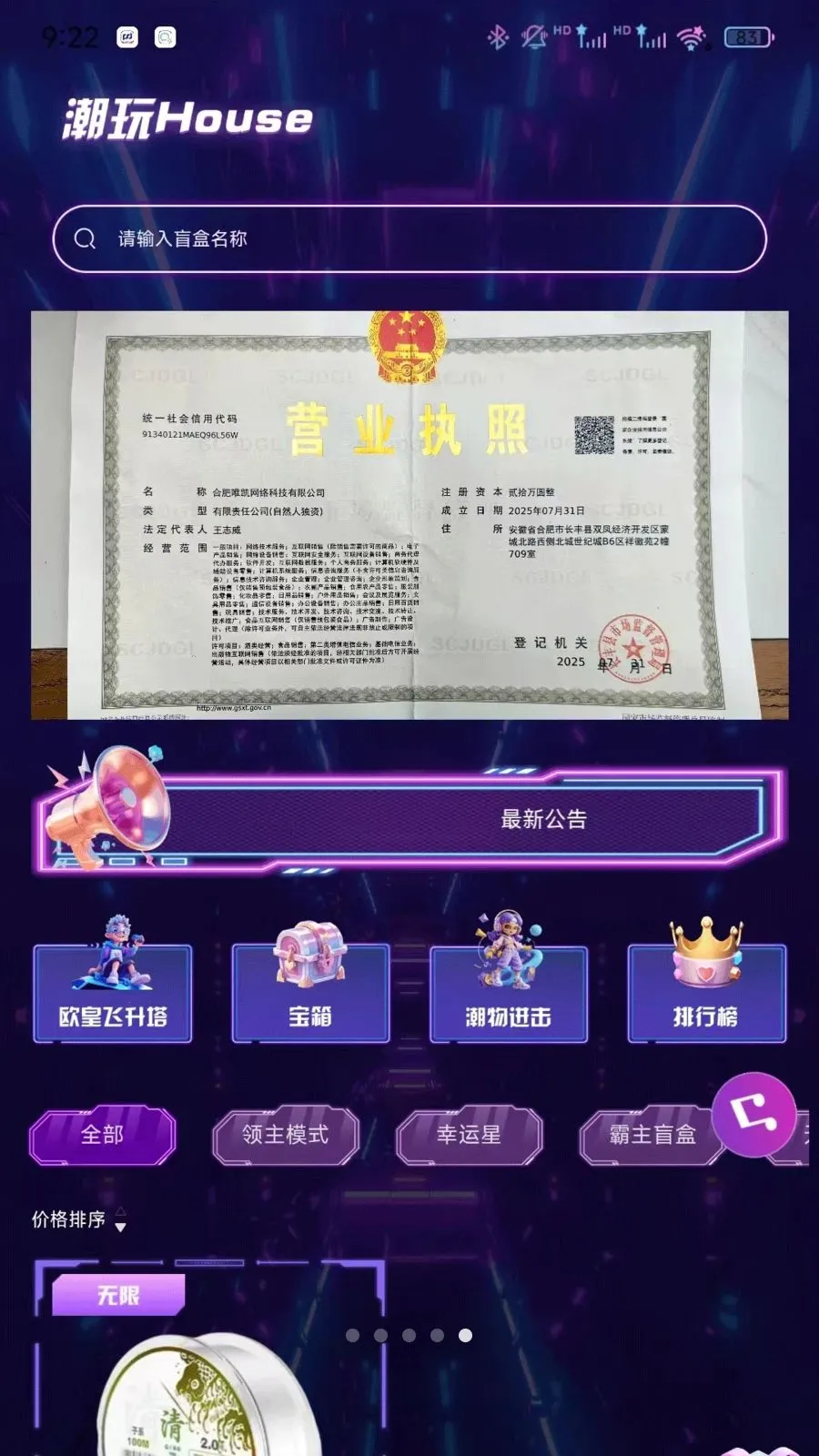����Houses(���湺��ƽ̨)v1.0.0 �ٷ������ͼ