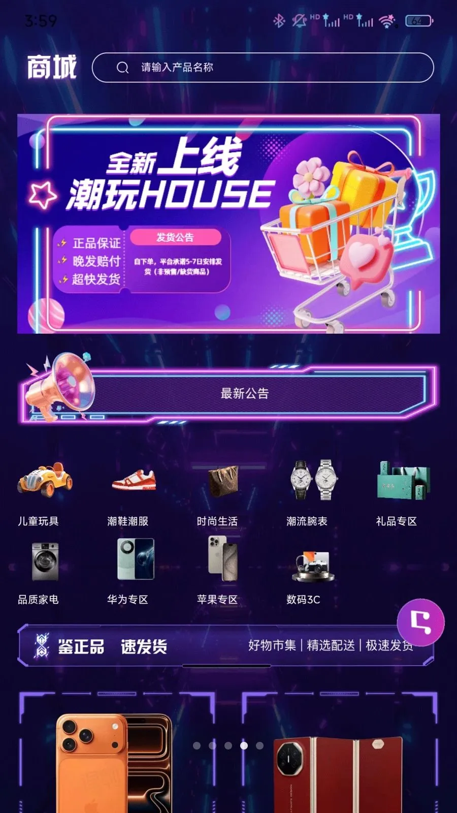 ����Houses(���湺��ƽ̨)v1.0.0 �ٷ������ͼ