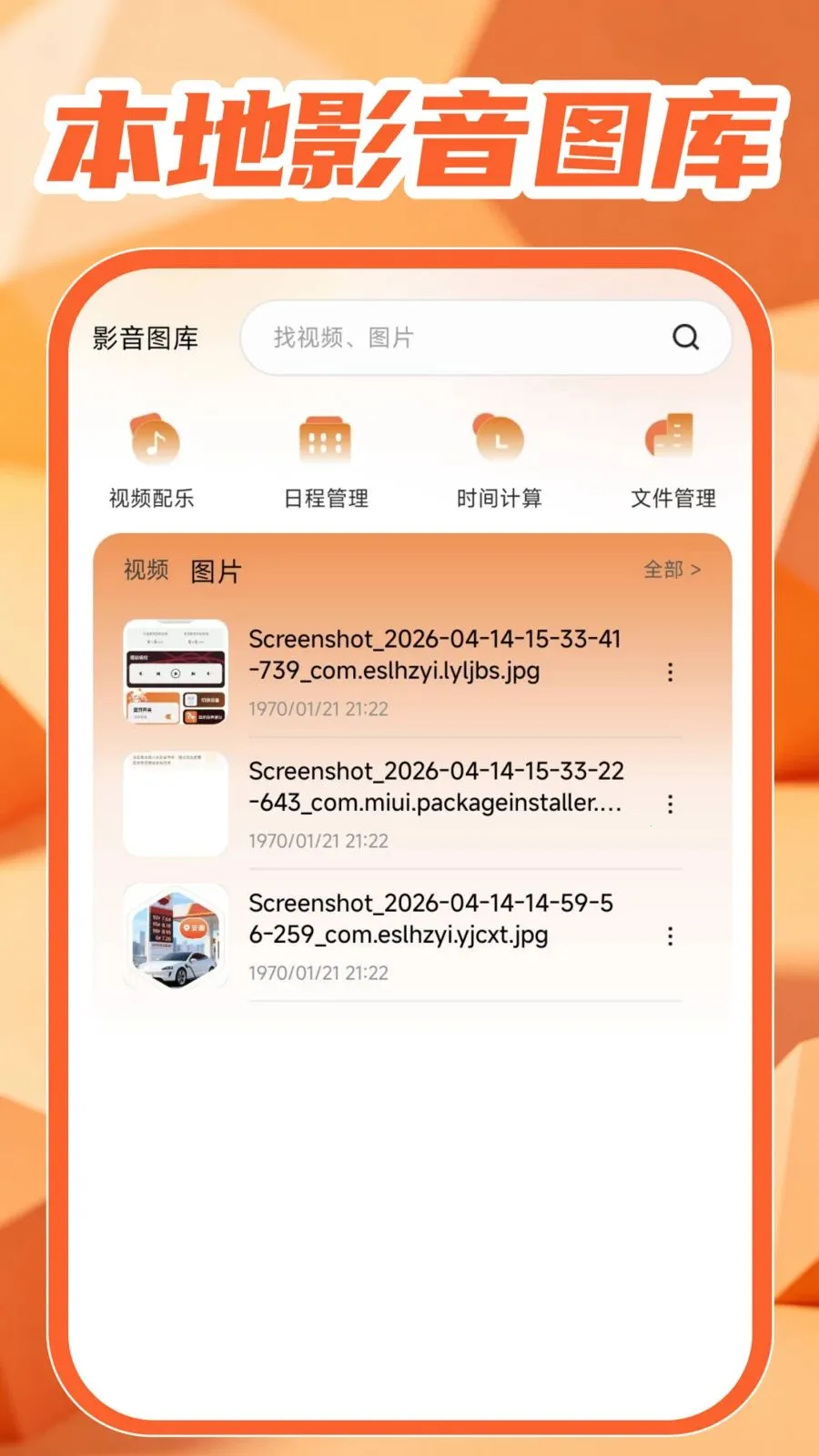 �������Ӱ���2026�ٷ����°汾v1.0.1 �ֻ����ͼ