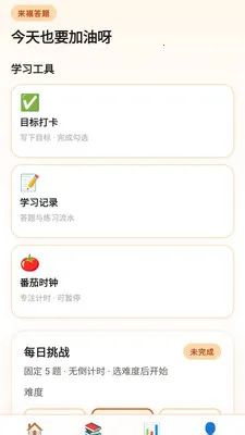 ��������(����ѧϰAPP)v0.1.0.4 �ֻ����ͼ