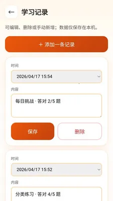 ��������(����ѧϰAPP)v0.1.0.4 �ֻ����ͼ