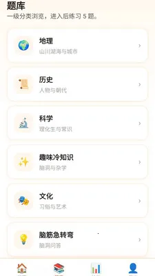 ��������(����ѧϰAPP)v0.1.0.4 �ֻ����ͼ