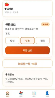��������(����ѧϰAPP)v0.1.0.4 �ֻ����ͼ