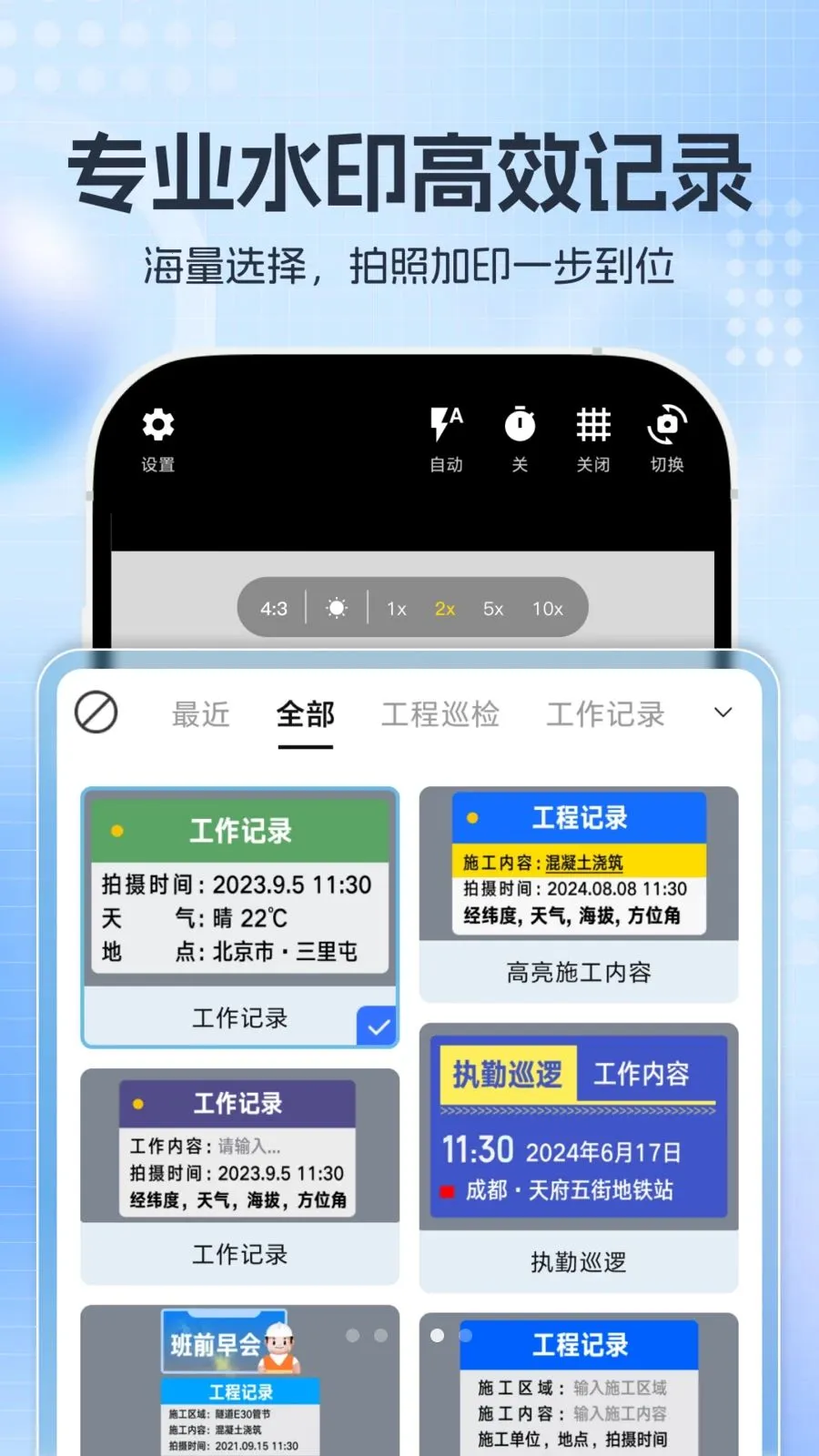 ����ˮӡ���(��Ƭ����ˮӡ)v1.0.0 ��Ѱ��ͼ