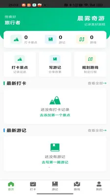 ��������(���м�¼Ӧ��)v1.0.2 �ٷ������ͼ