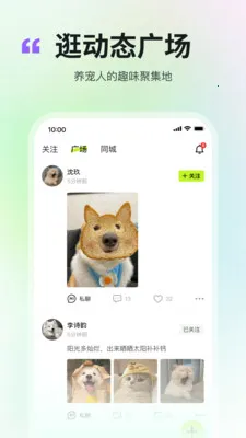 ����(�����罻Ӧ��)v2.4.6 �ֻ����ͼ