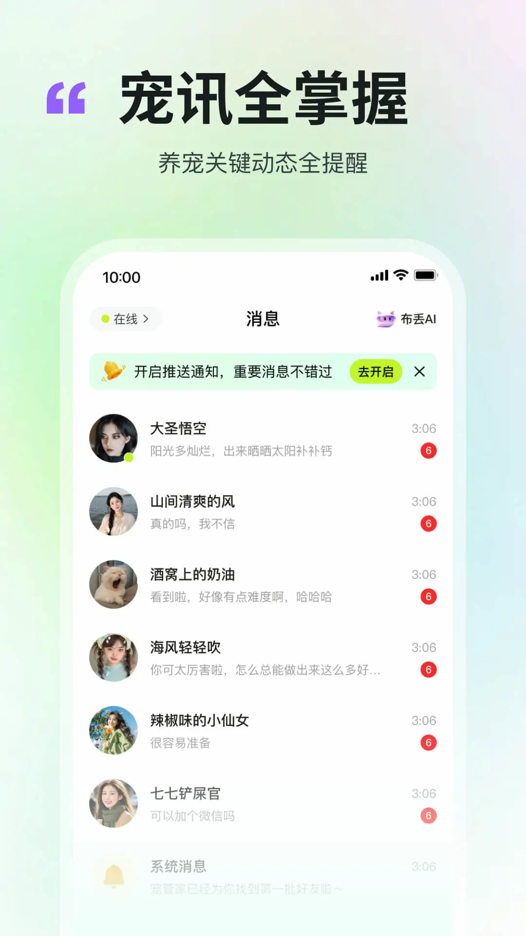 ����(�����罻Ӧ��)v2.4.6 �ֻ����ͼ
