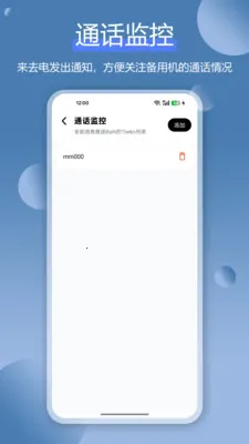 ɧ�ŵ绰���ر�(ɧ�ŵ绰����)v1.4.1 ��Ѱ��ͼ