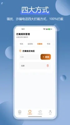 ɧ�ŵ绰���ر�(ɧ�ŵ绰����)v1.4.1 ��Ѱ��ͼ