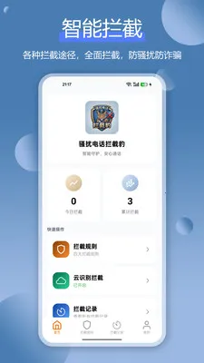 ɧ�ŵ绰���ر�(ɧ�ŵ绰����)v1.4.1 ��Ѱ��ͼ
