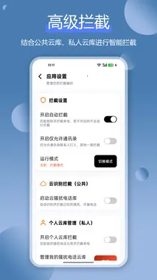 ɧ�ŵ绰���ر�(ɧ�ŵ绰����)v1.4.1 ��Ѱ��ͼ