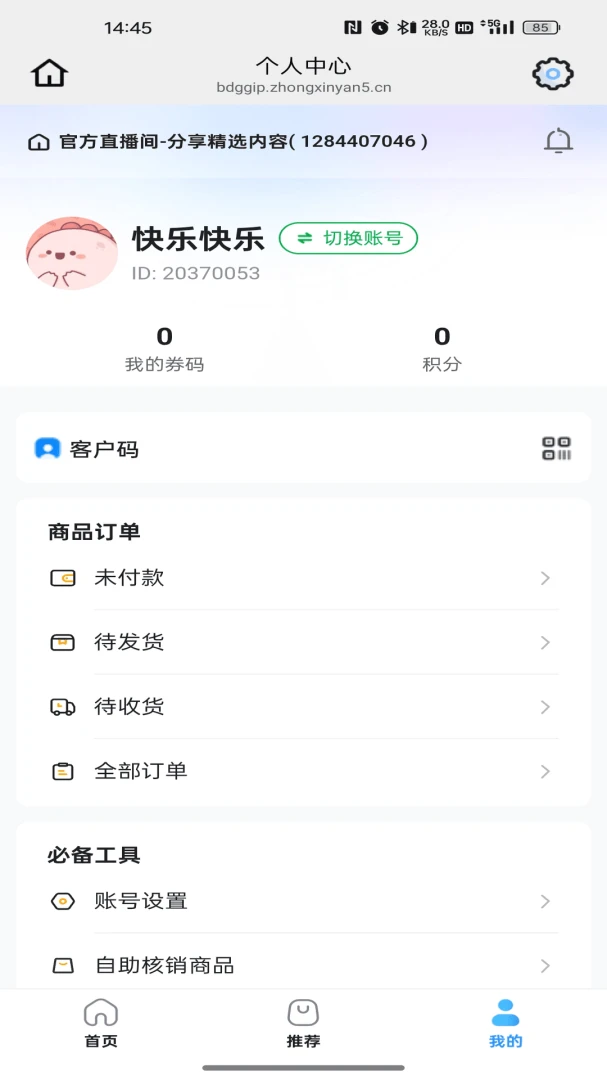 ӯ�����׿���ֻ���v26.07.08 ��׿���ͼ