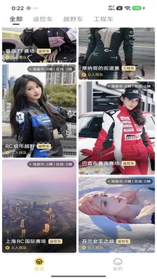 �����ӽ�(�ֻ�ң��RC��)v1.2.8 ��Ѱ��ͼ