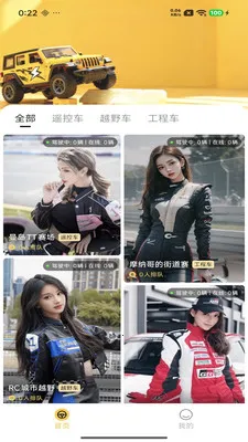 �����ӽ�(�ֻ�ң��RC��)v1.2.8 ��Ѱ��ͼ