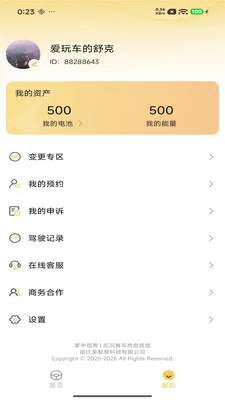 �����ӽ�(�ֻ�ң��RC��)v1.2.8 ��Ѱ��ͼ