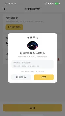 �����ӽ�(�ֻ�ң��RC��)v1.2.8 ��Ѱ��ͼ