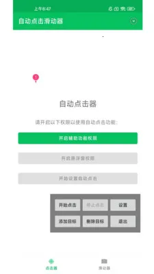 �Զ����������2026�ٷ����°汾v1.0.4 �ٷ������ͼ
