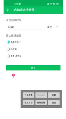 �Զ����������2026�ٷ����°汾v1.0.4 �ٷ������ͼ