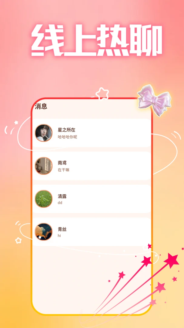 ����ȤԼ��(�罻��������)v1.1.1 ��׿���ͼ