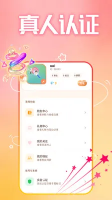 ����ȤԼ��(�罻��������)v1.1.1 ��׿���ͼ