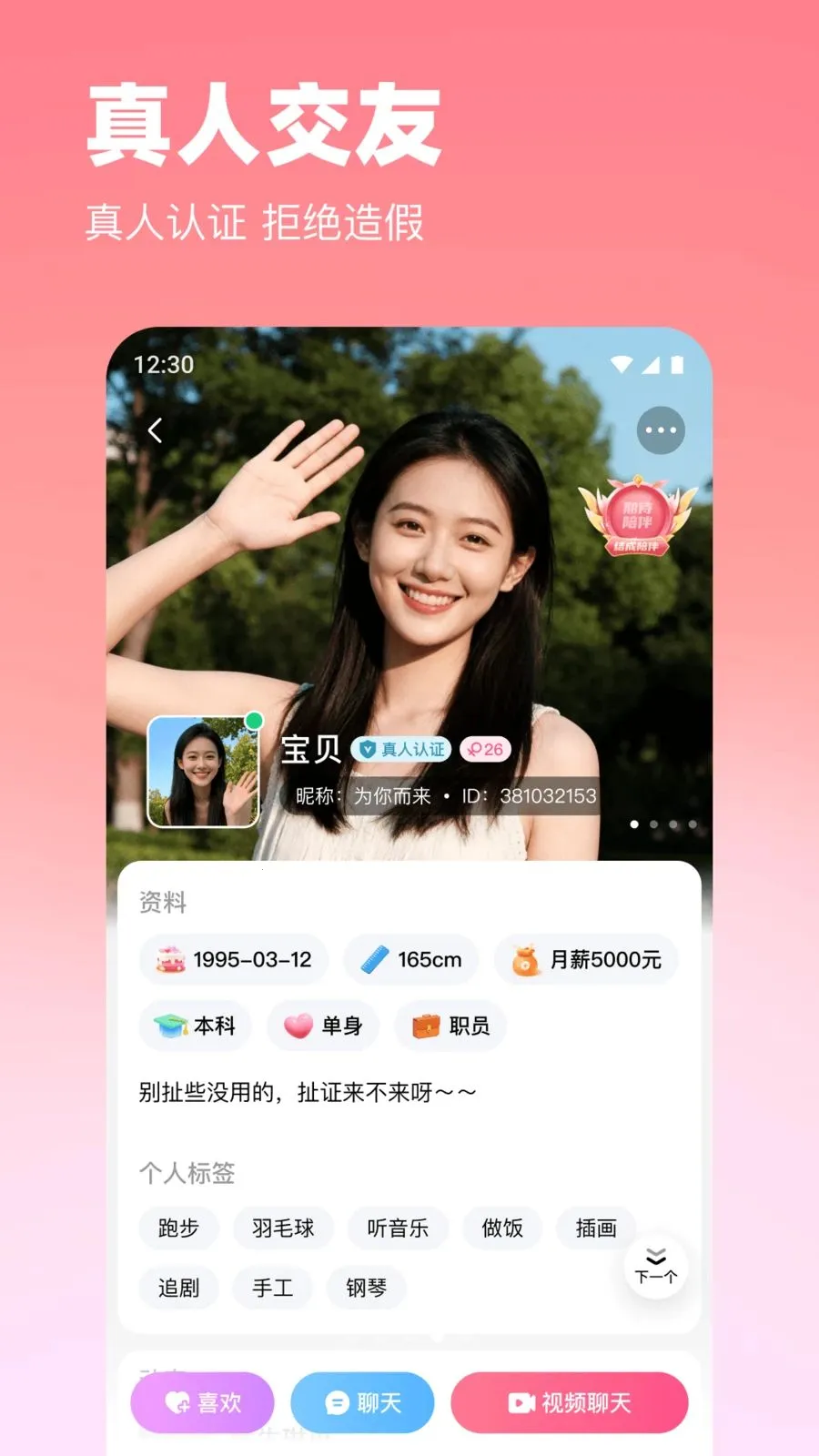 ����(�����罻APP)v2.4.0 �ֻ����ͼ