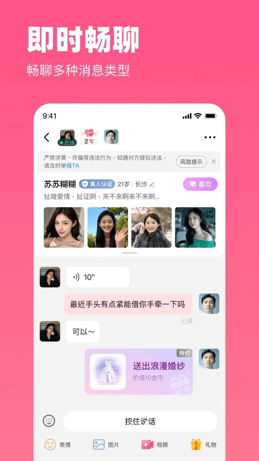 ����(�����罻APP)v2.4.0 �ֻ����ͼ