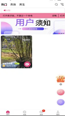 Ѱ����Ȥ���2026�ٷ����°汾v1.0.0 �ֻ����ͼ