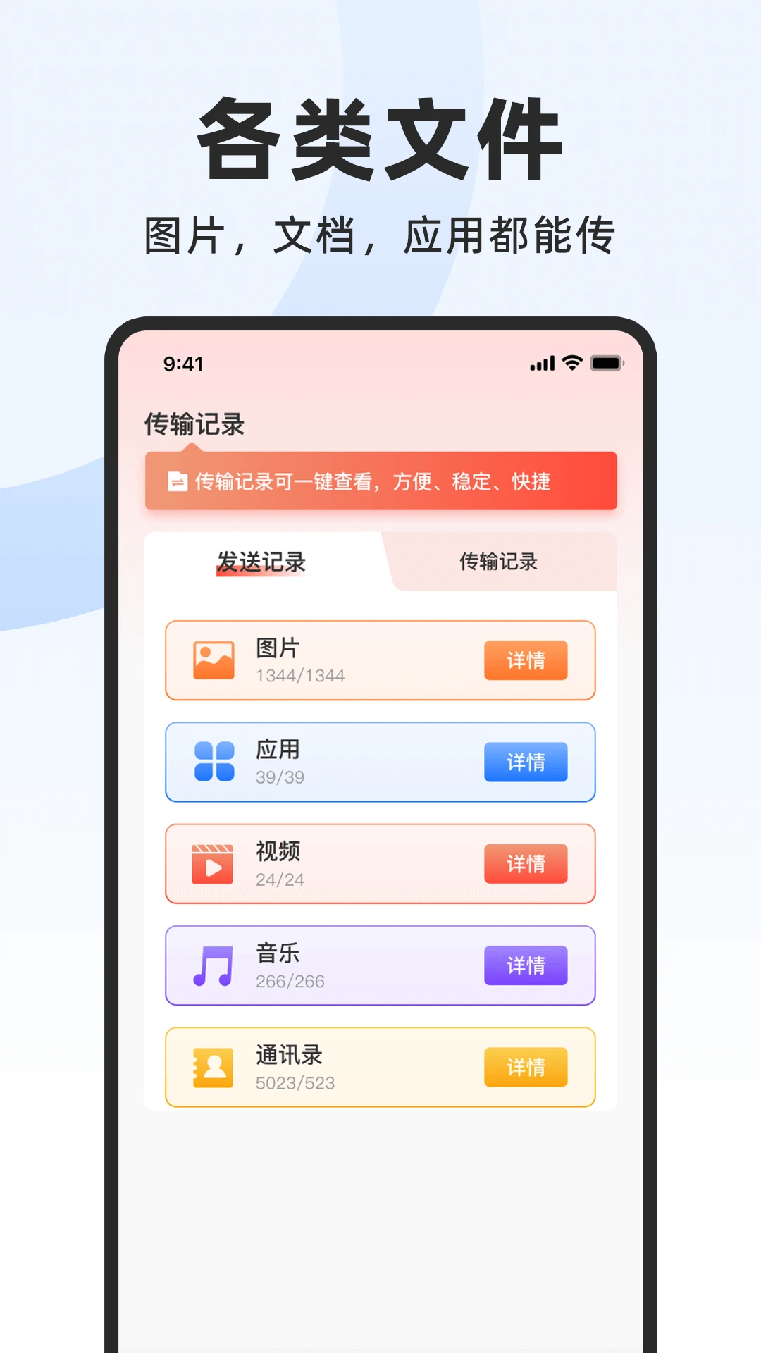 ��׿�ֻ������������ֻ���v1.0.9 ��׿���ͼ