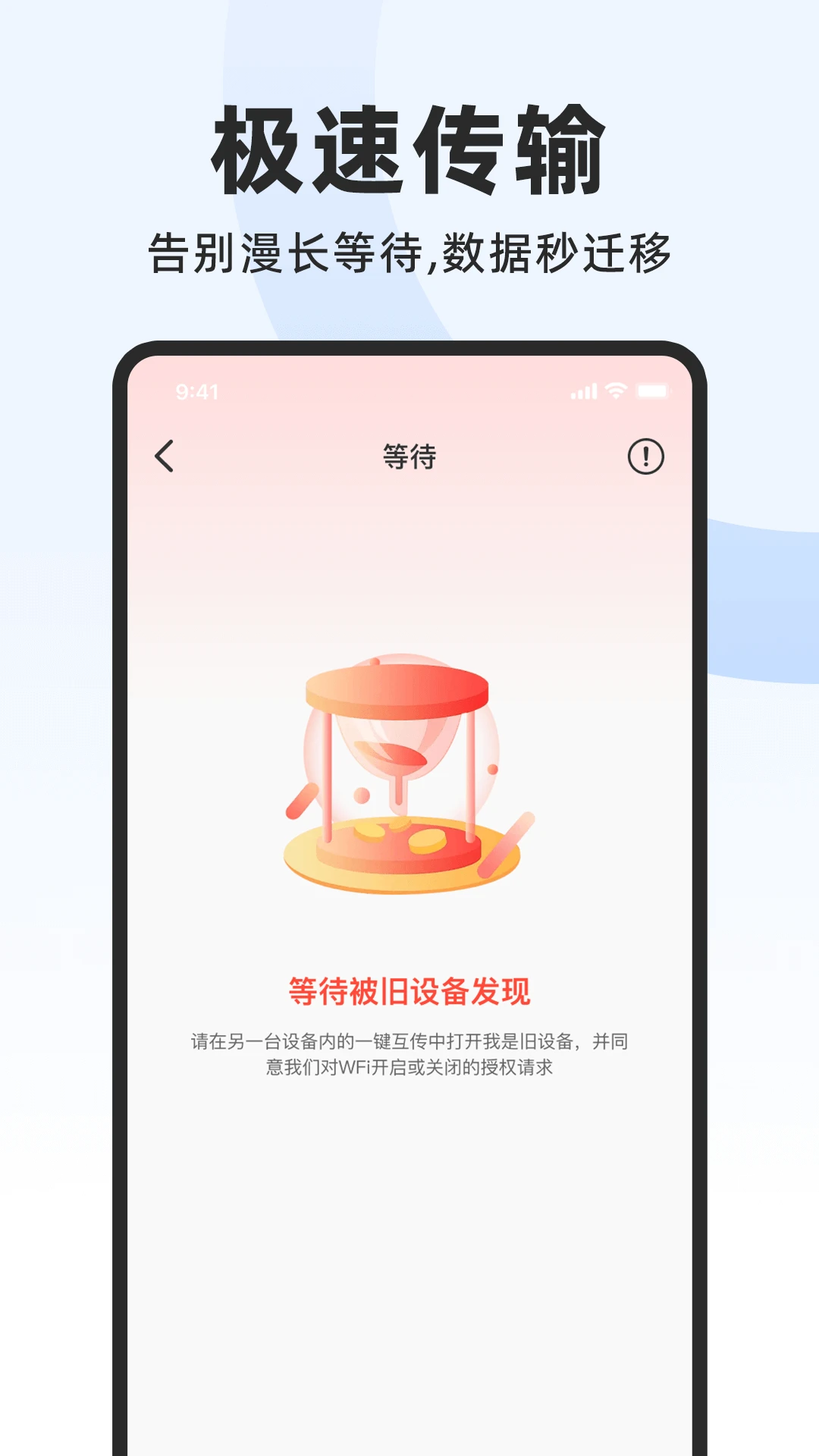 ��׿�ֻ������������ֻ���v1.0.9 ��׿���ͼ