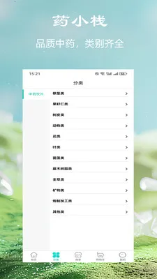 ҩСջ�����ֻ���v1.1.1 ��Ѱ��ͼ