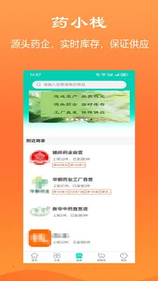 ҩСջ�����ֻ���v1.1.1 ��Ѱ��ͼ