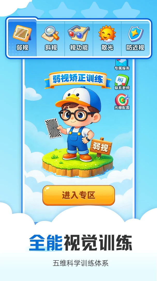 �Ӿ�ѵ��(�Ӿ�����Ӧ��)v1.0.2 �ֻ����ͼ