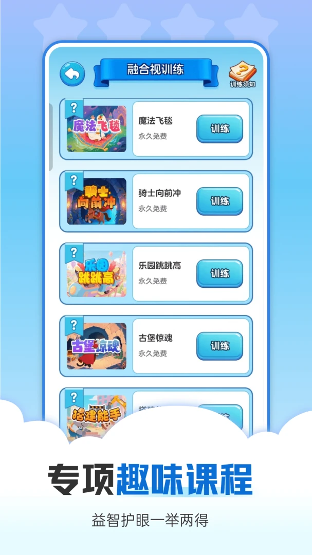 �Ӿ�ѵ��(�Ӿ�����Ӧ��)v1.0.2 �ֻ����ͼ