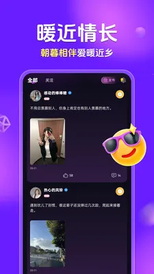 ���Ա�����2026���°汾v2.1.1 ��׿���ͼ