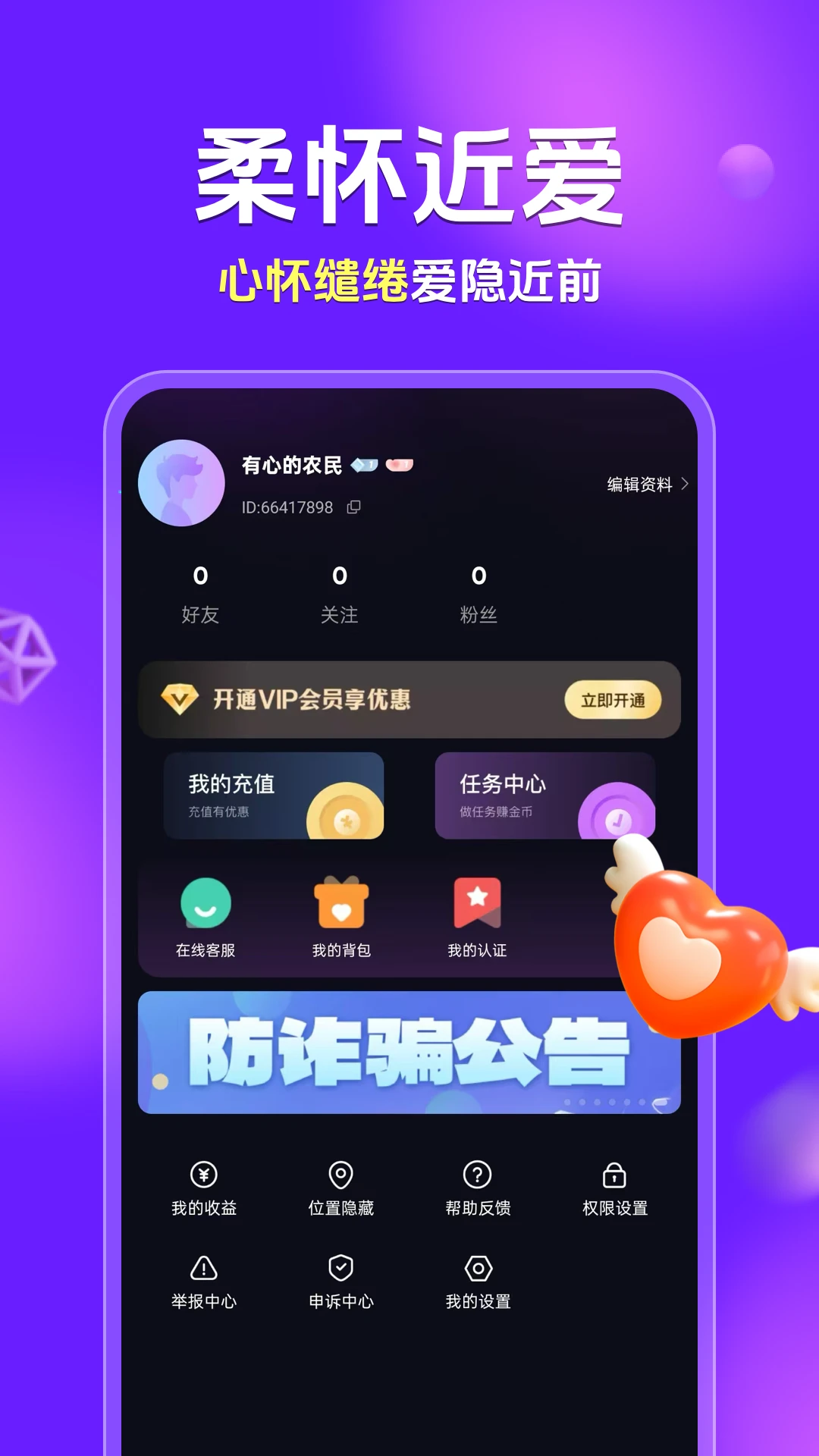 ���Ա�����2026���°汾v2.1.1 ��׿���ͼ
