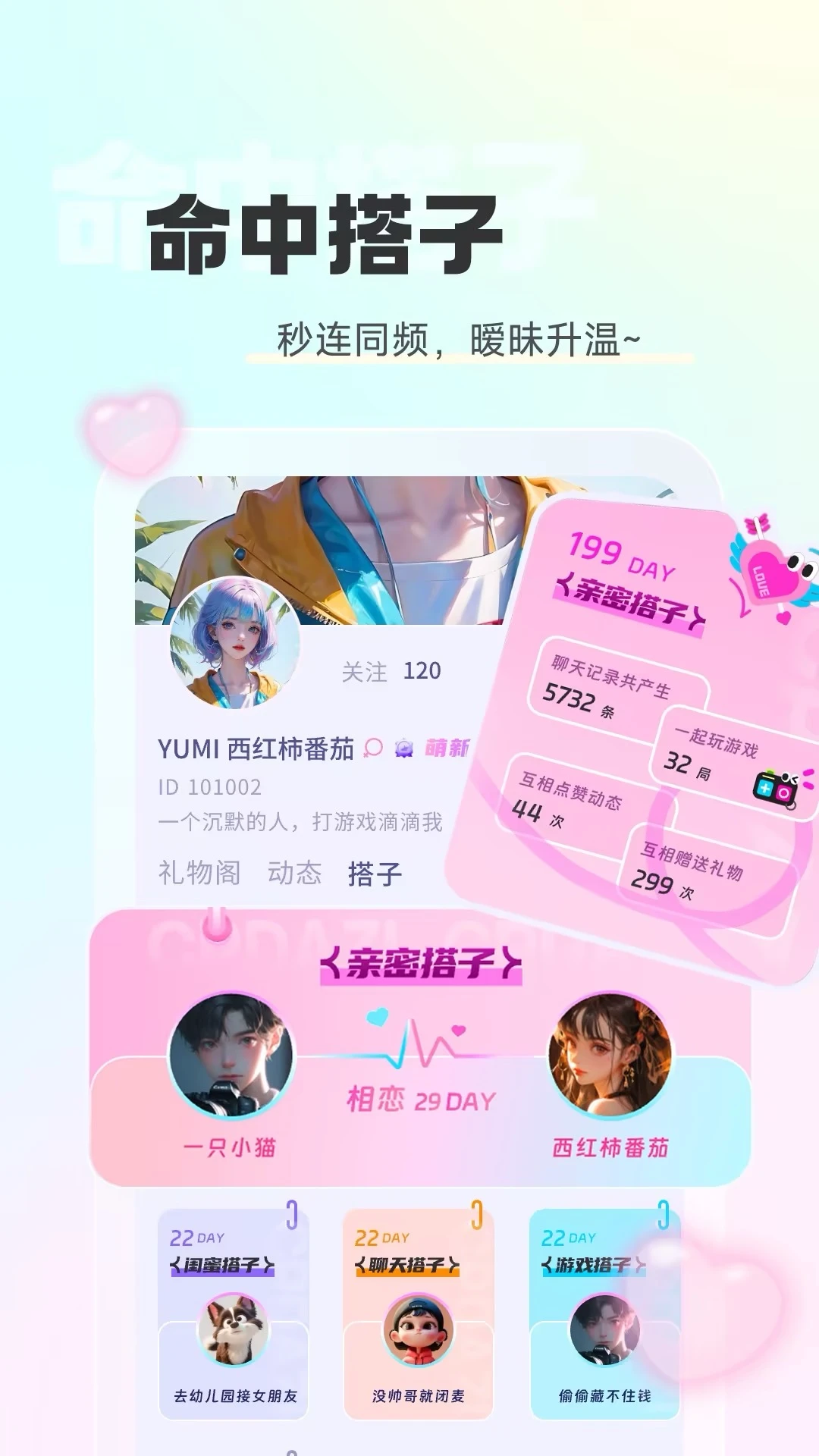 ��������(�����罻ƽ̨)v2.2.8 �ٷ������ͼ