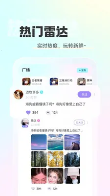 ��������(�����罻ƽ̨)v2.2.8 �ٷ������ͼ