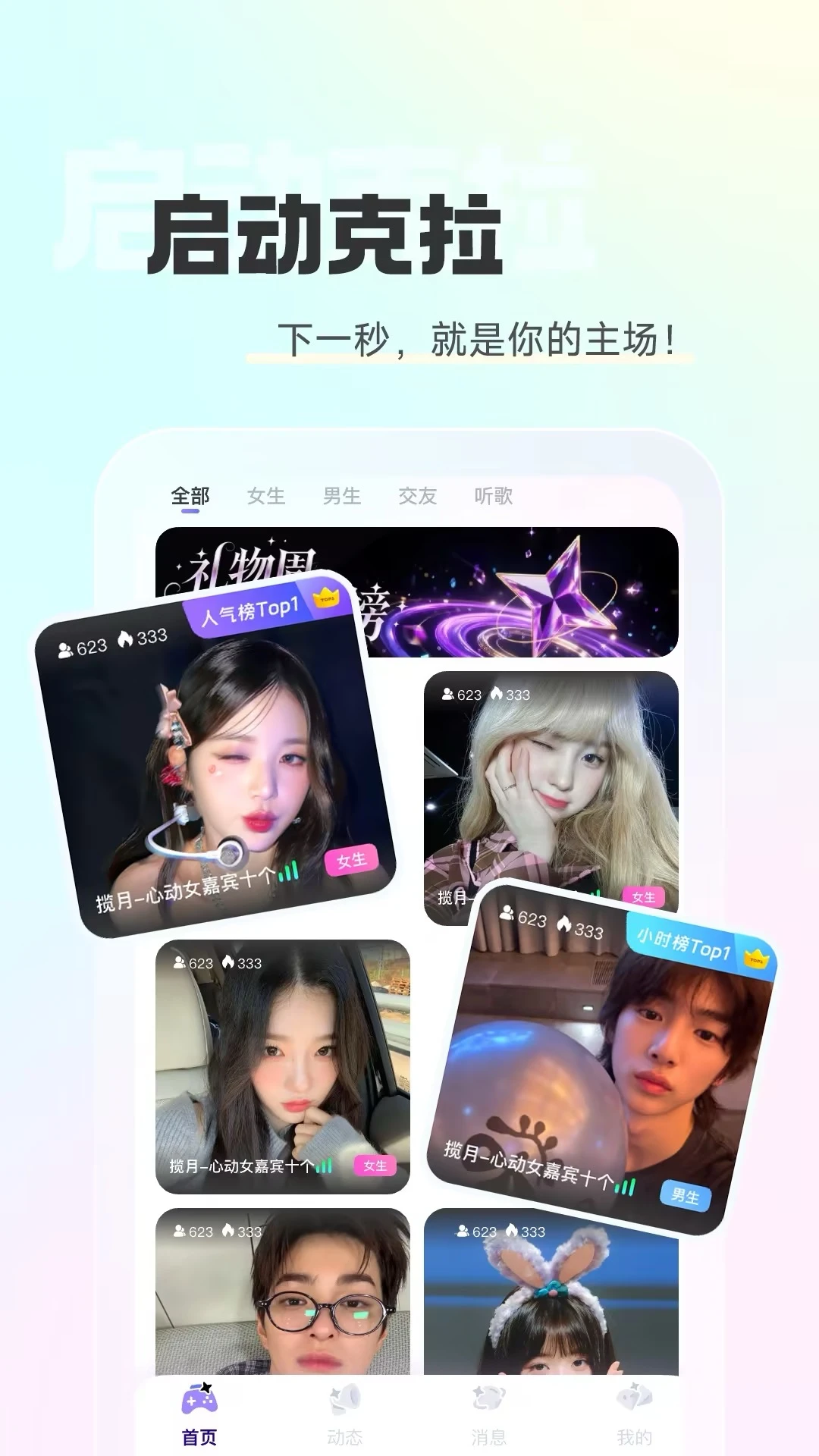 ��������(�����罻ƽ̨)v2.2.8 �ٷ������ͼ