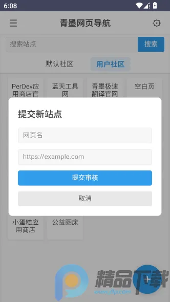 ��ī��ҳ������׿���ֻ���v1.0 ��׿���ͼ