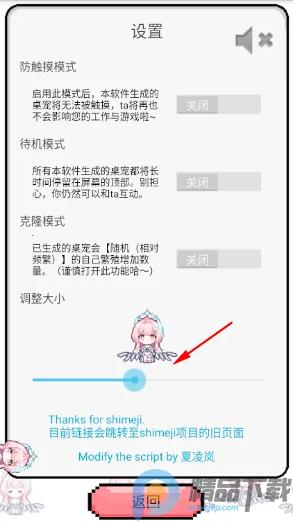 ����ѩ�ް���˹����(���軥������)v1.0.21 �ֻ����ͼ