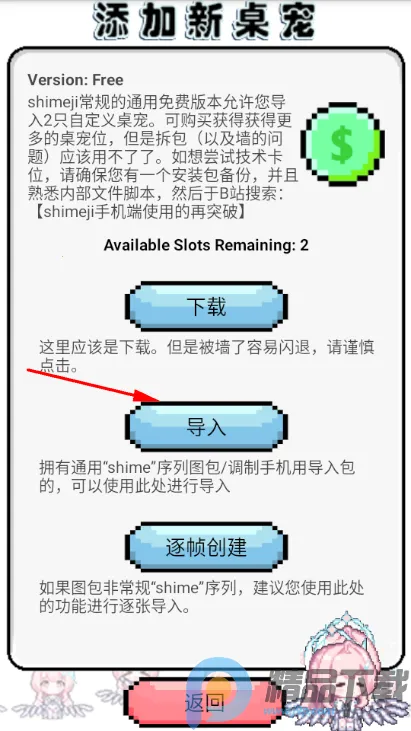 ����ѩ�ް���˹����(���軥������)v1.0.21 �ֻ����ͼ