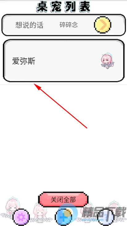 ����ѩ�ް���˹����(���軥������)v1.0.21 �ֻ����ͼ